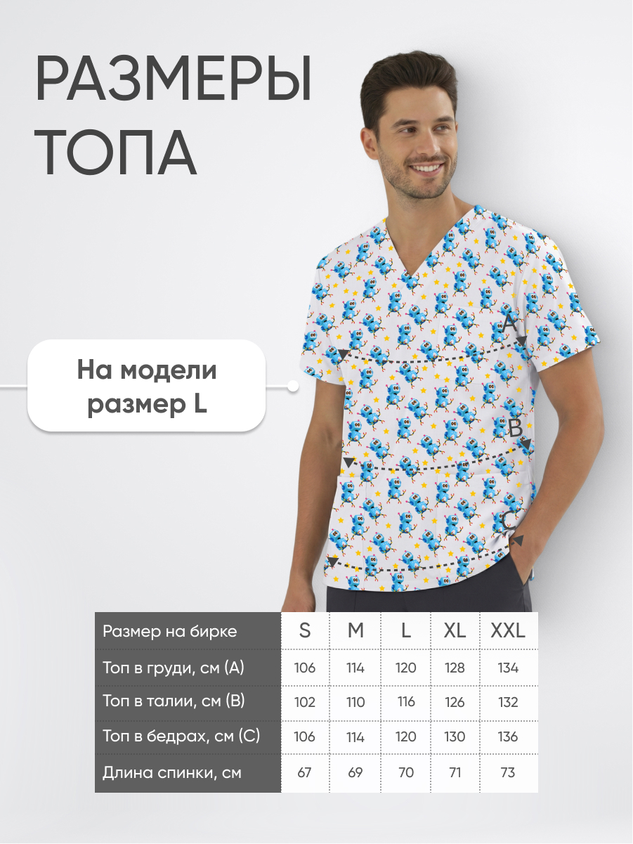 Топ медицинский с принтом Робототехника купить в Омске