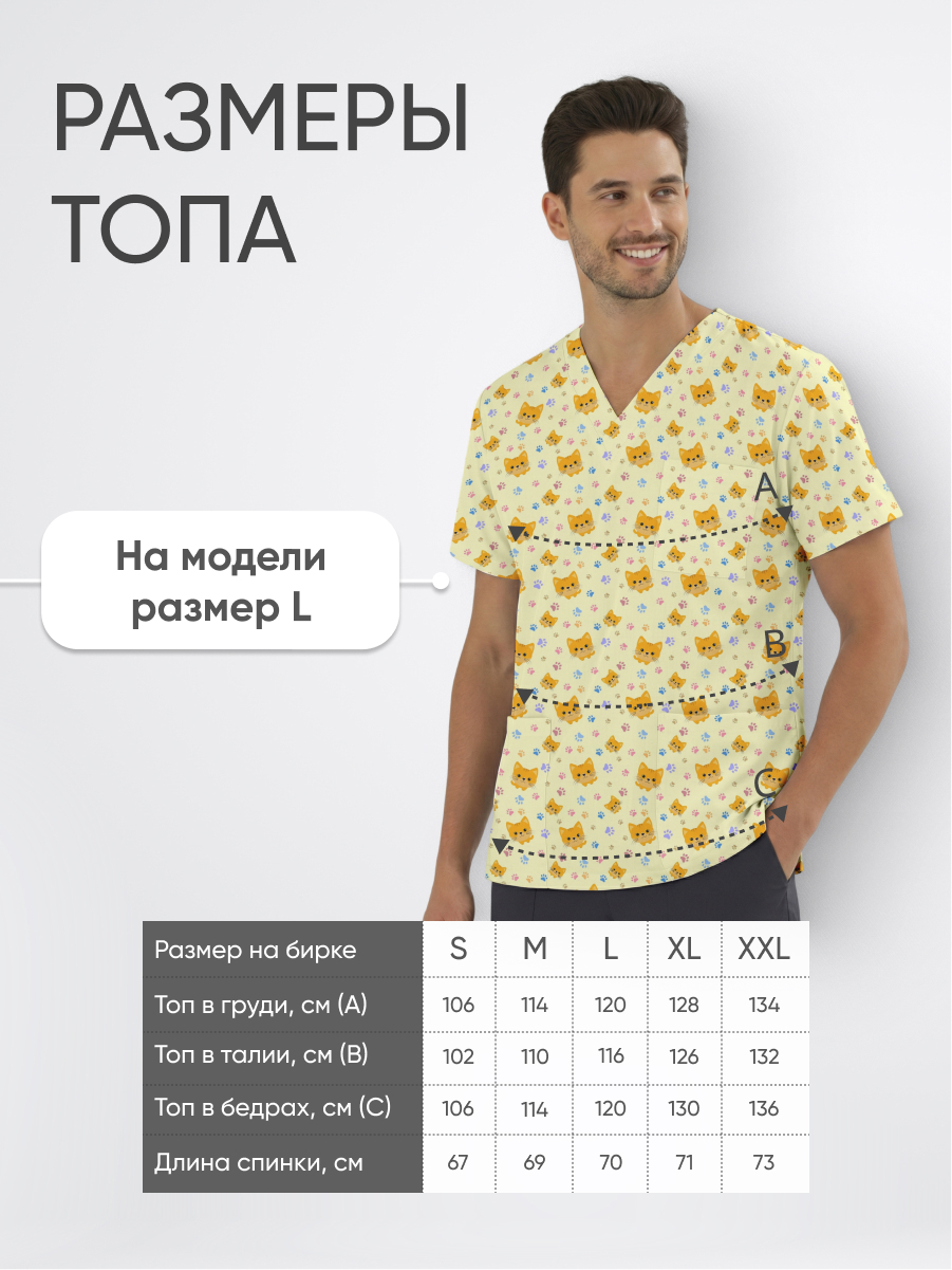 Топ медицинский с принтом Котенок купить в Омске
