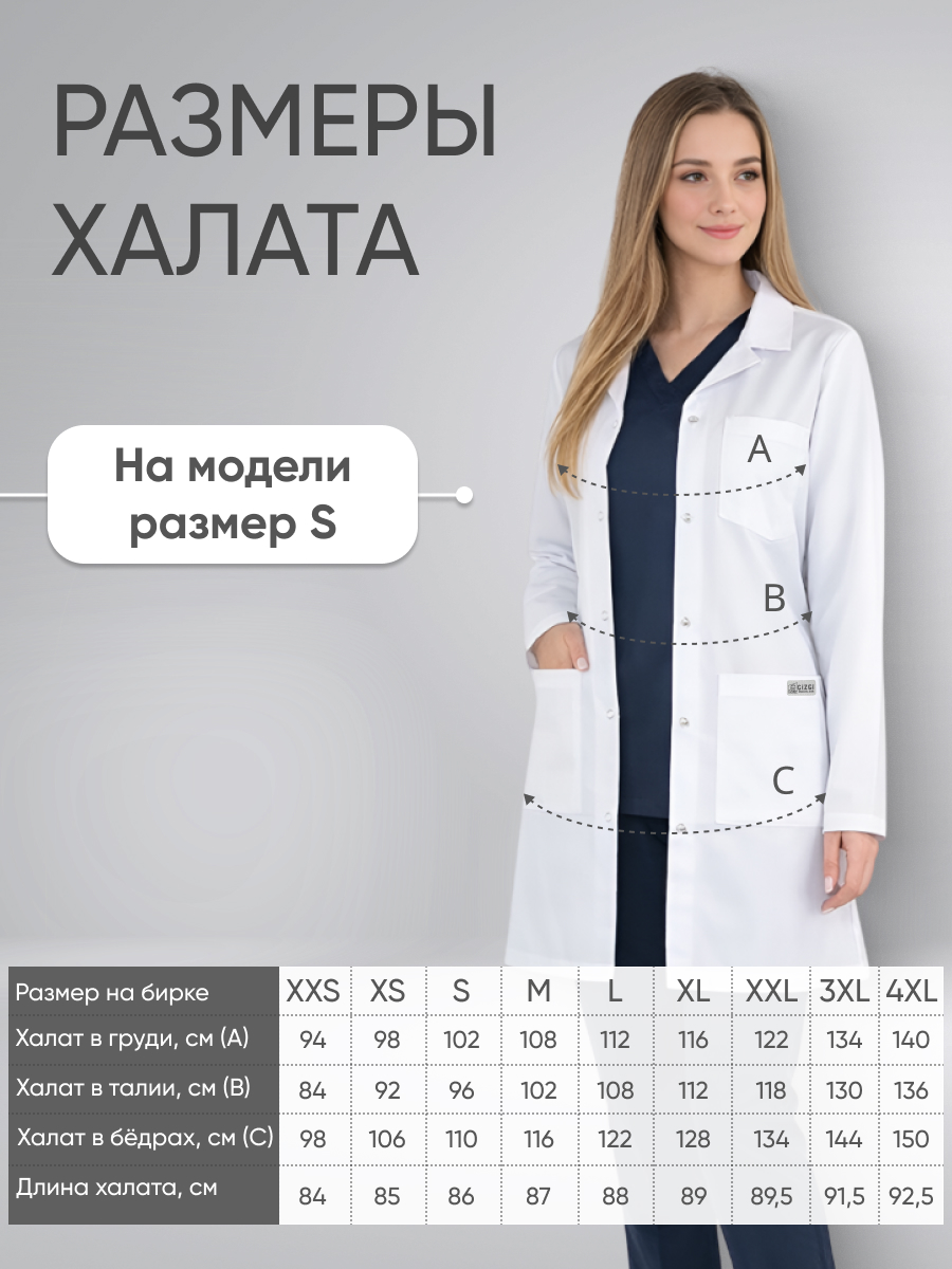 Халат женский отложной воротник длинный рукав белый купить в Омске