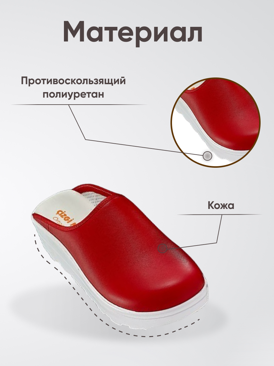 Сабо красные Greys Gold