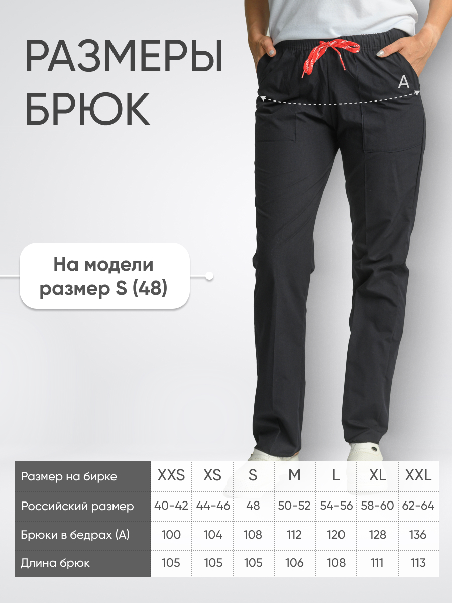 Брюки женские Yeni Lycra купить в Омске