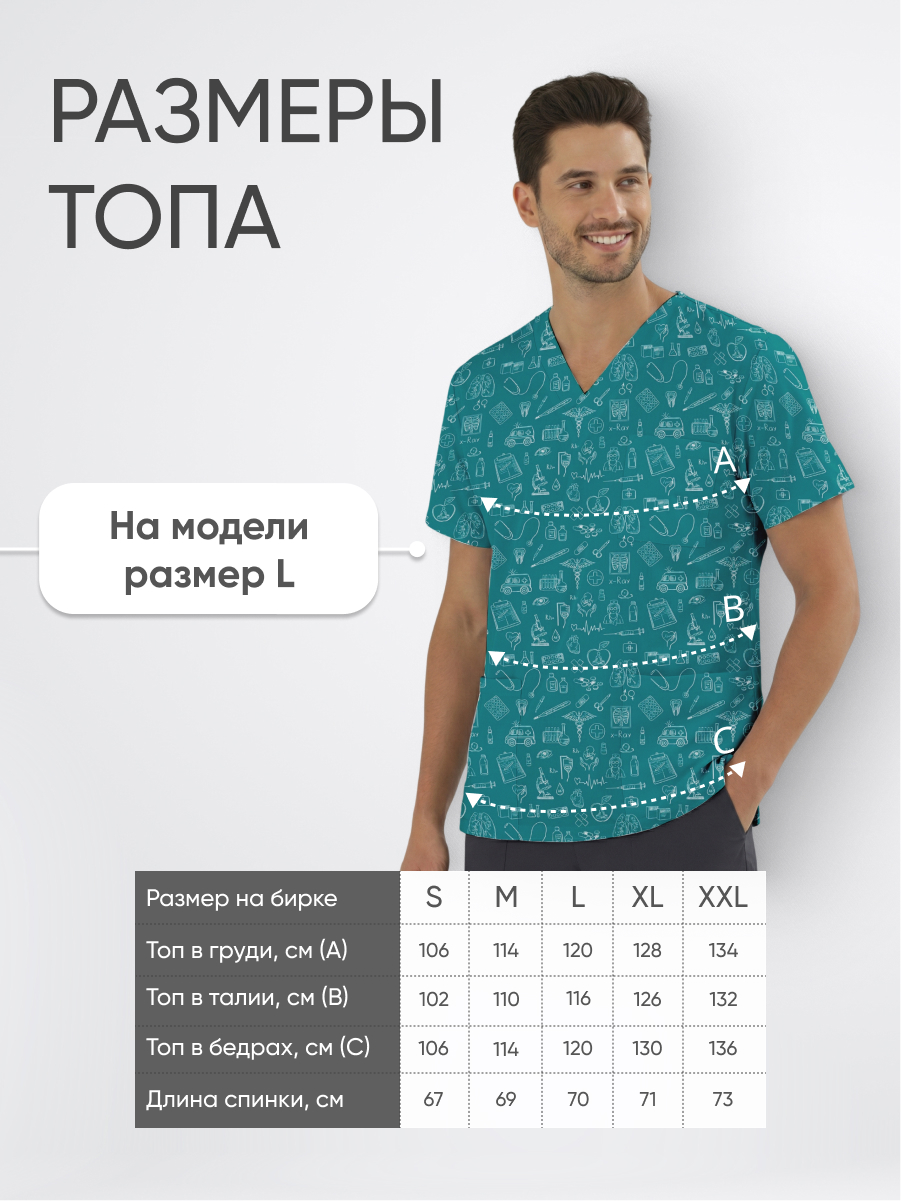 Топ медицинский с принтом Клиника линии купить в Омске