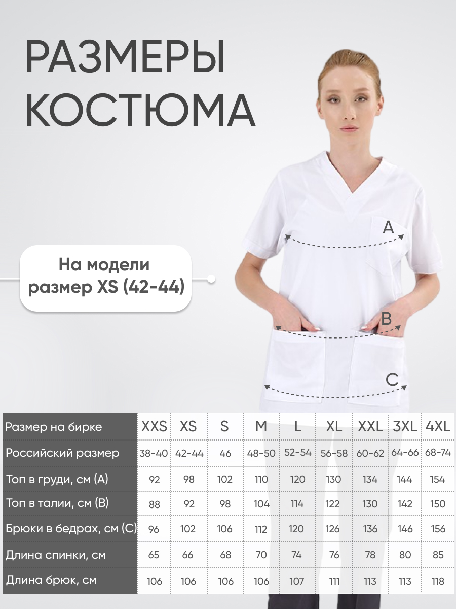 Костюм SILVA Lux  Lycra Белый (Beyaz) XXL