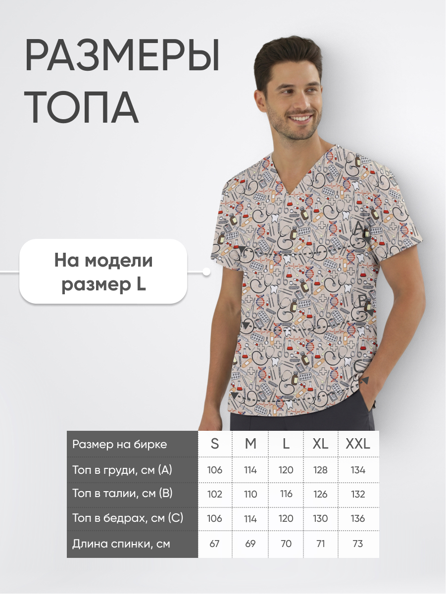 Топ медицинский с принтом Исцеляющая вселенная купить в Омске