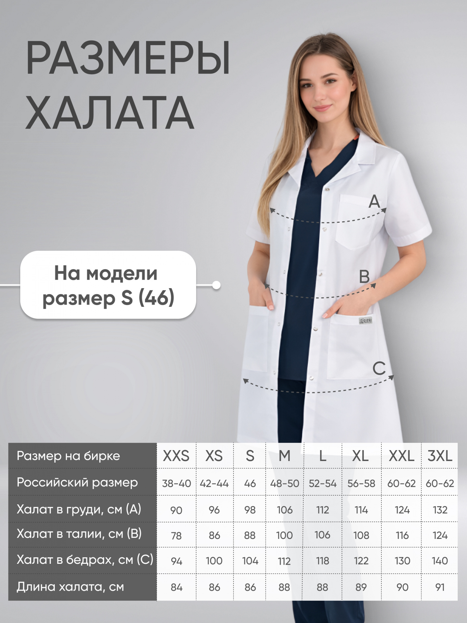 Халат отложной воротник кор.рукав купить в Омске