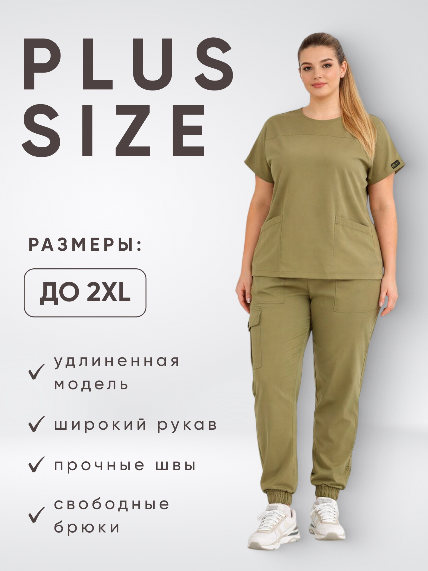 Костюм Basic Lux Lycra Хаки (Khaki) XXL