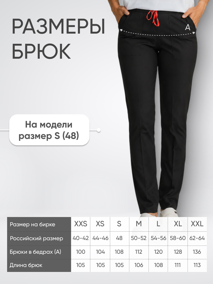Брюки женские Yeni Lycra купить в Омске