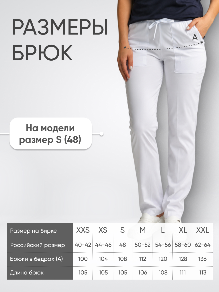 Брюки женские Yeni Lycra купить в Омске
