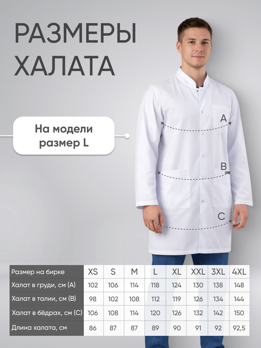 Халат мужской воротник стойка купить в Омске