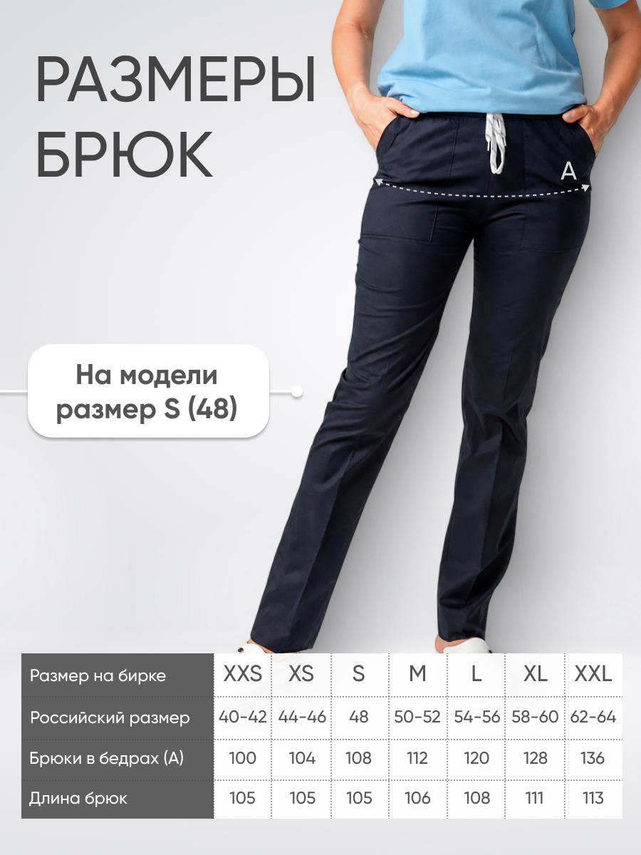 Брюки женские Yeni Lycra купить в Омске