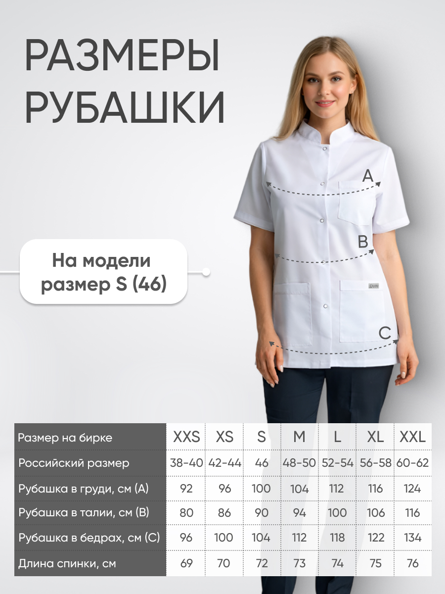 Блуза женская воротник стойка короткий рукав купить в Омске