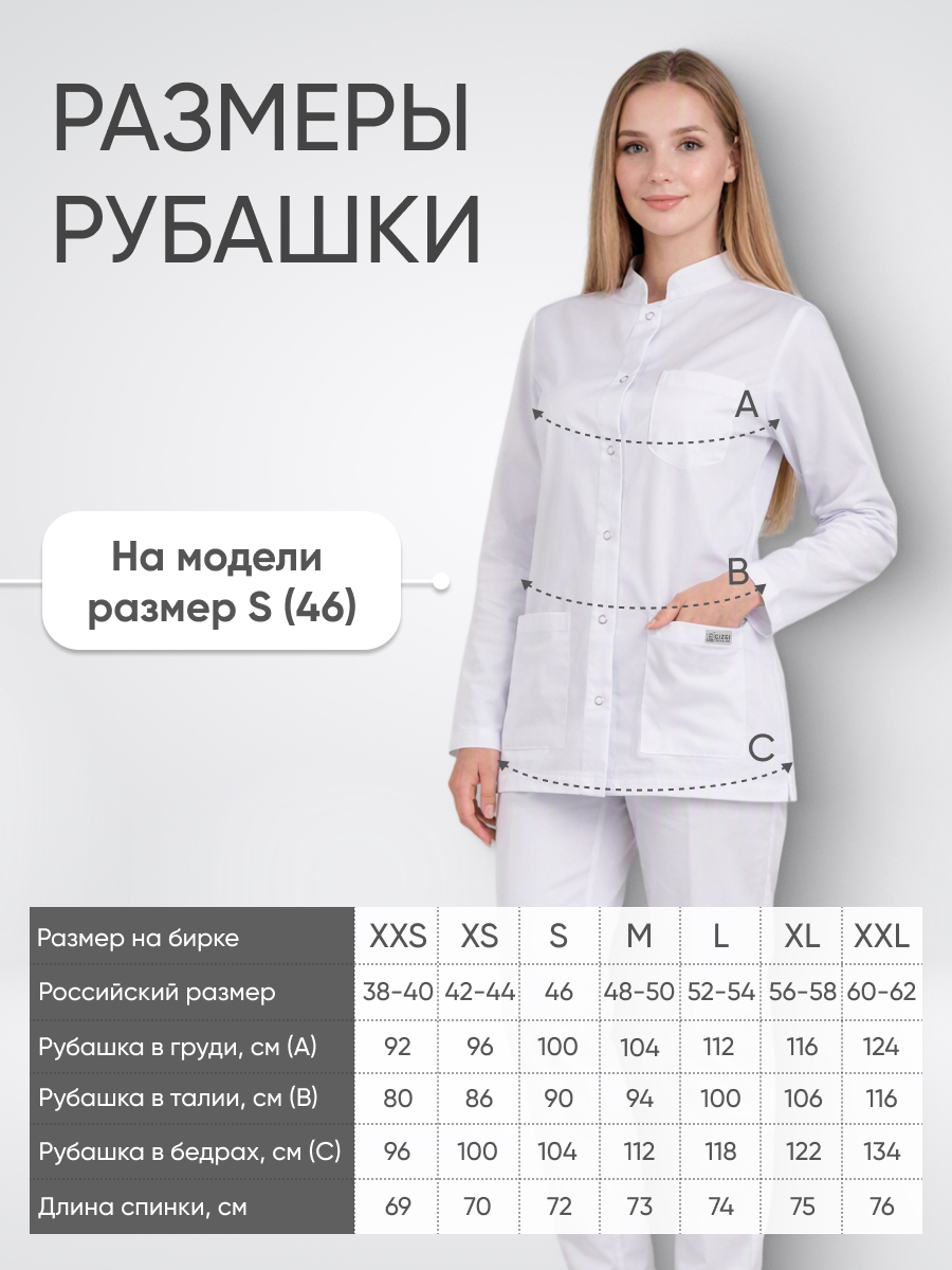 Блуза женская воротник стойка длинный рукав купить в Омске