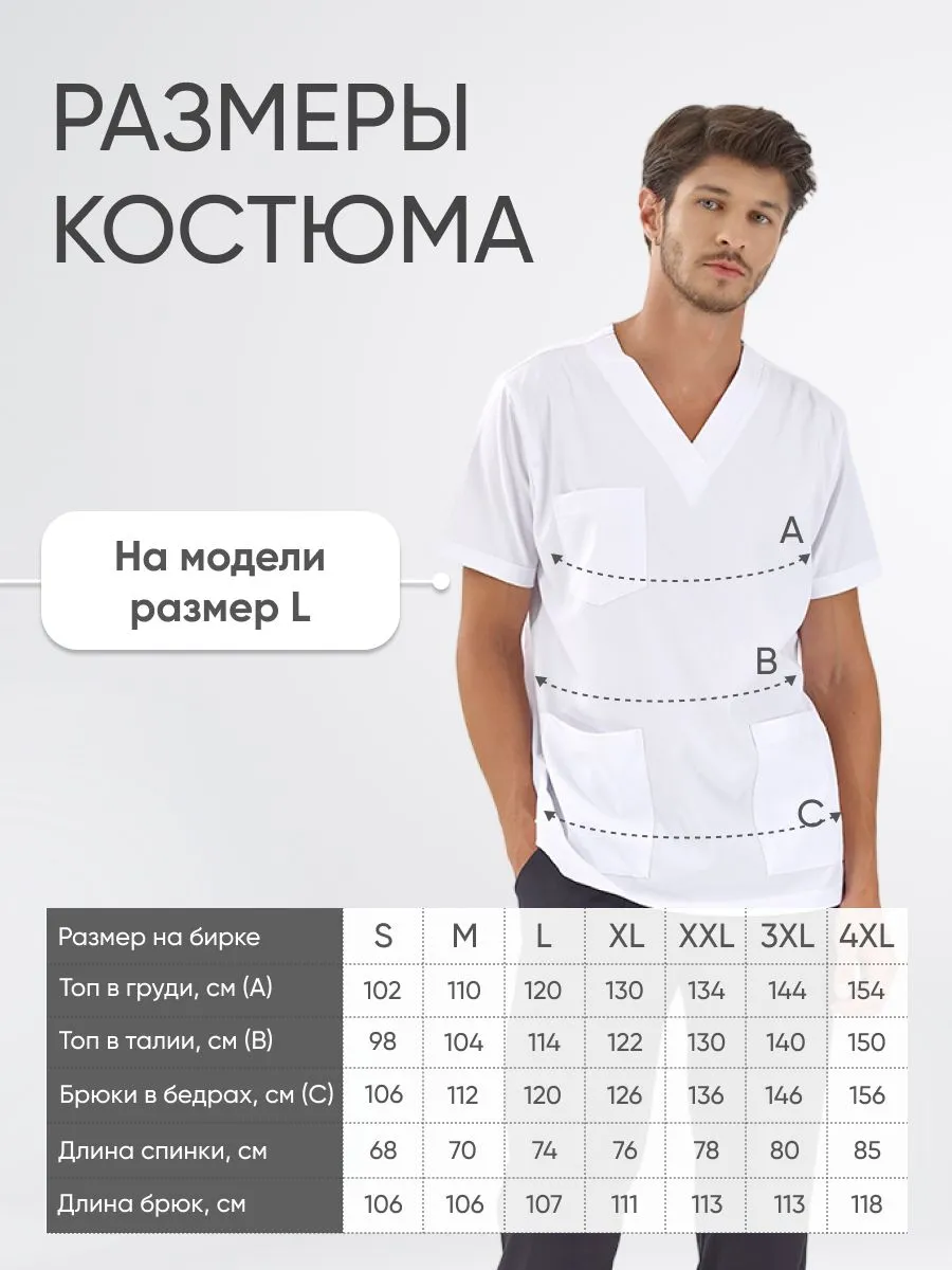 Костюм SILVA Lux  Lycra  купить в Омске