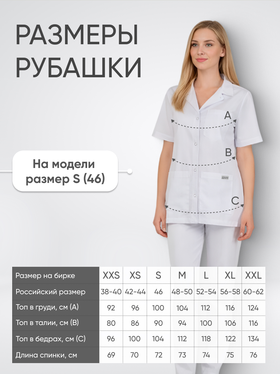 Блуза женская отложной воротник короткий рукав купить в Омске