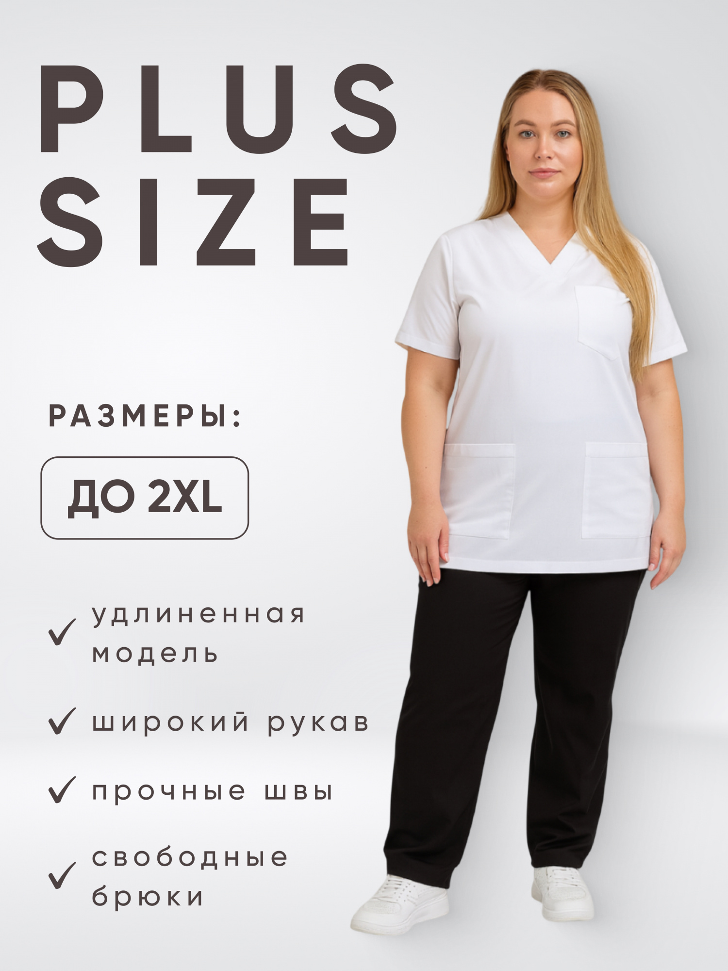 Костюм SILVA Lux  Lycra  купить в Омске